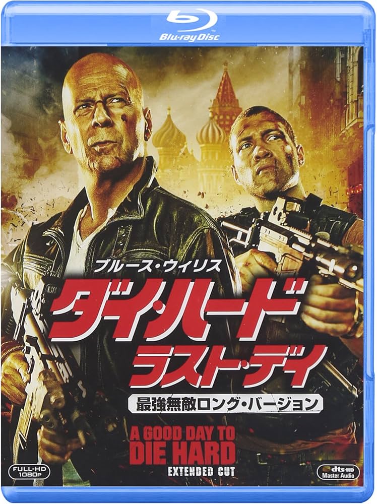 Amazon.co.jp: ダイ・ハード/ラスト・デイ [Blu-ray] : ブルース