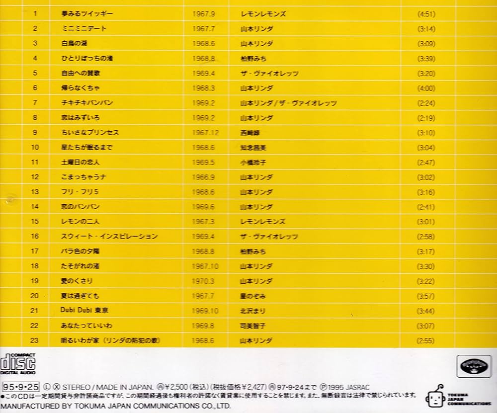 Amazon.co.jp: 60's キューティ・ポップ・コレクション 〜TWIGGY EDIT