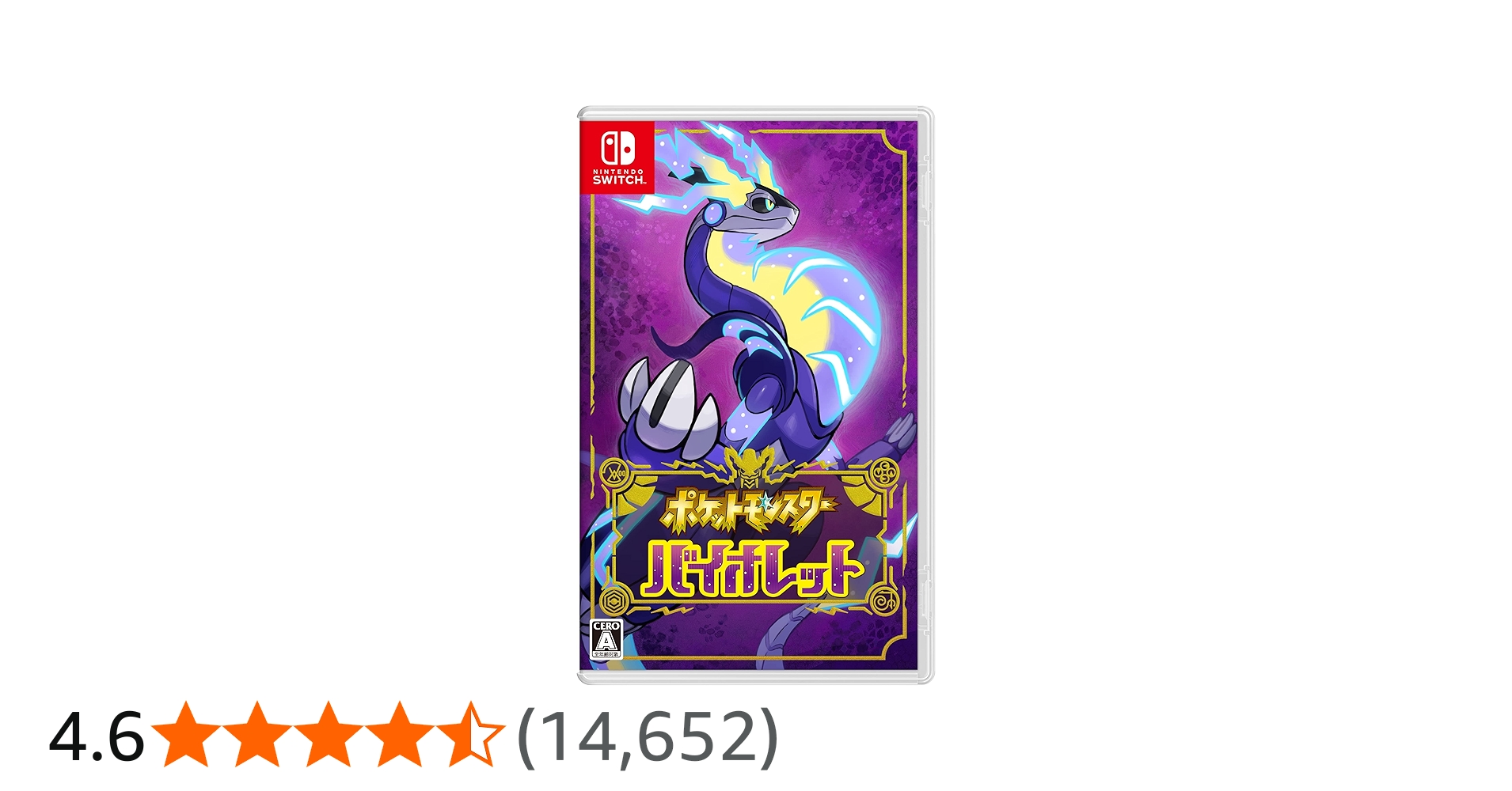 Amazon.co.jp: ポケットモンスター バイオレット -Switch : ゲーム