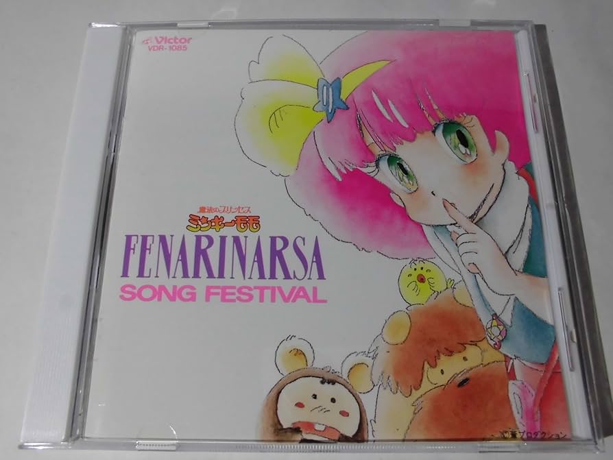 Amazon.co.jp: ミンキーモモ フェナリナーサSONGフェスティバル
