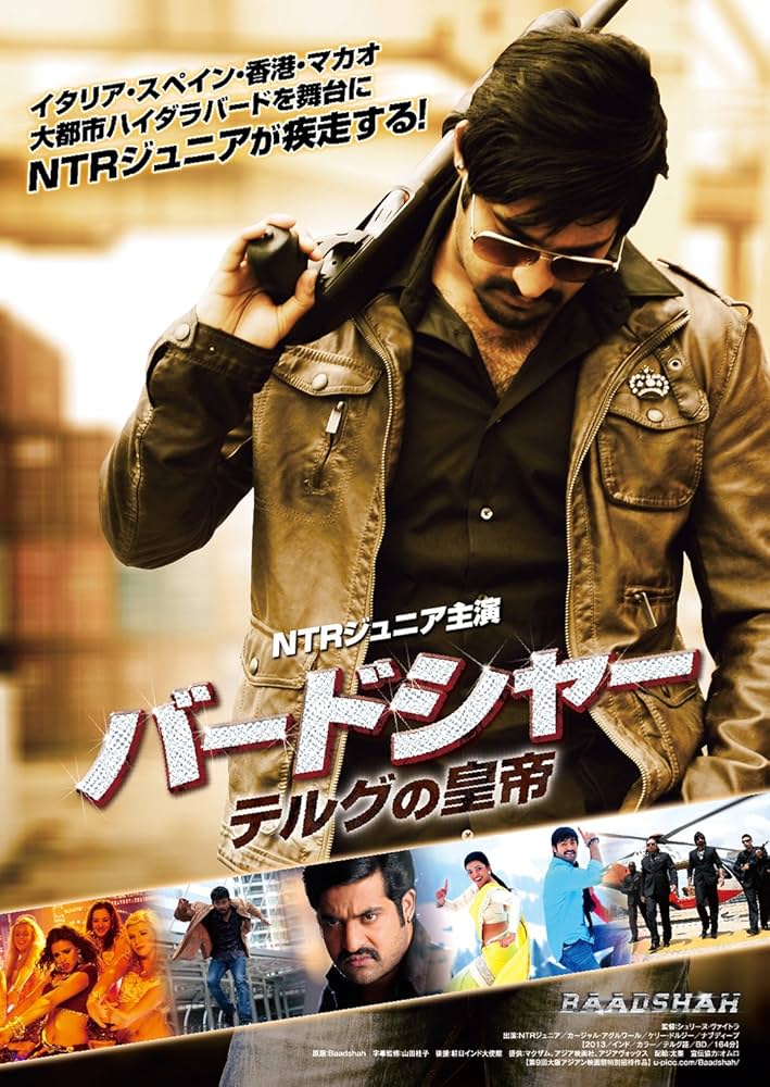 Amazon.co.jp: バードシャー テルグの皇帝 [DVD] : NTRジュニア