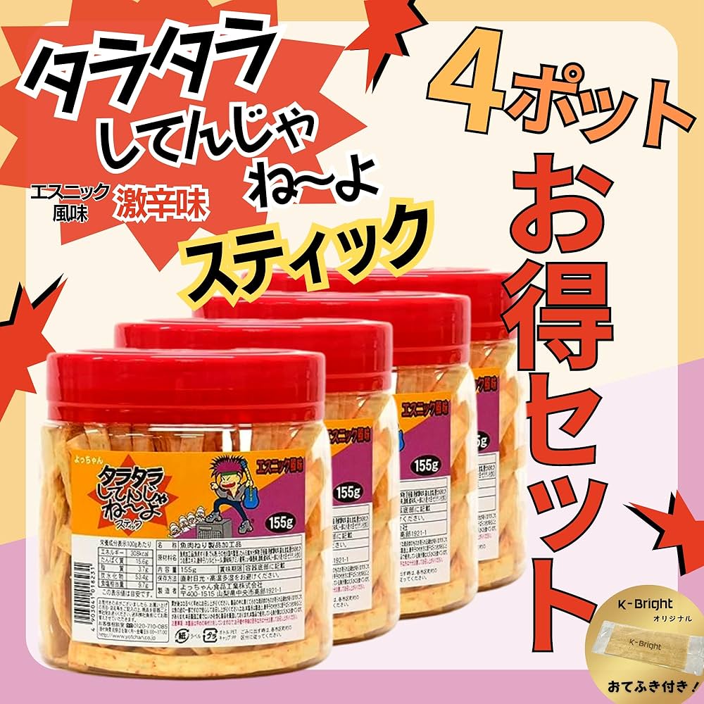 Amazon.co.jp: よっちゃん〈 タラタラしてんじゃね～よ スティック