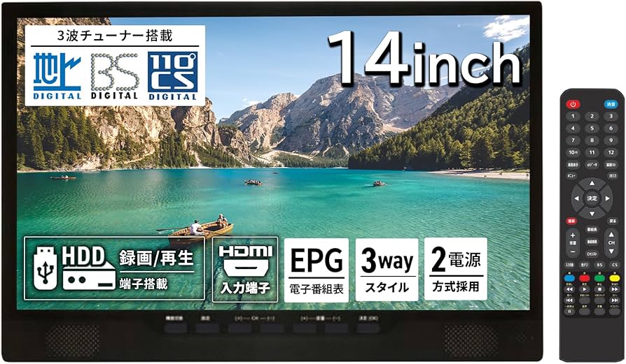 Amazon | [東京Deco] 14型 ポータブルテレビ 【14インチ・3波対応