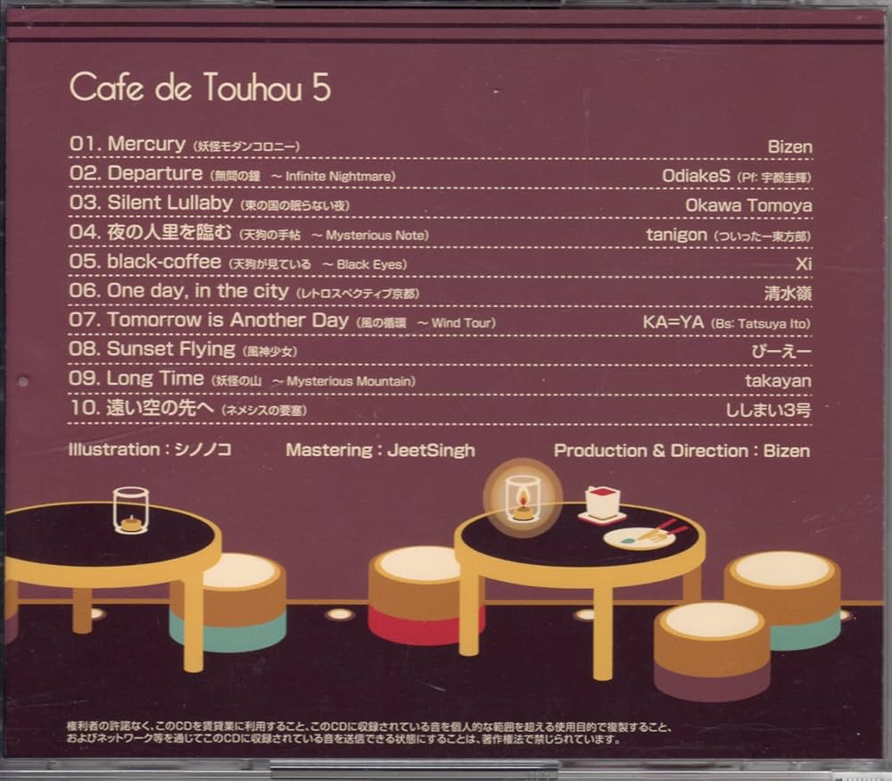 Amazon.co.jp: Cafe de Touhou 5 [同人音楽]: ミュージック
