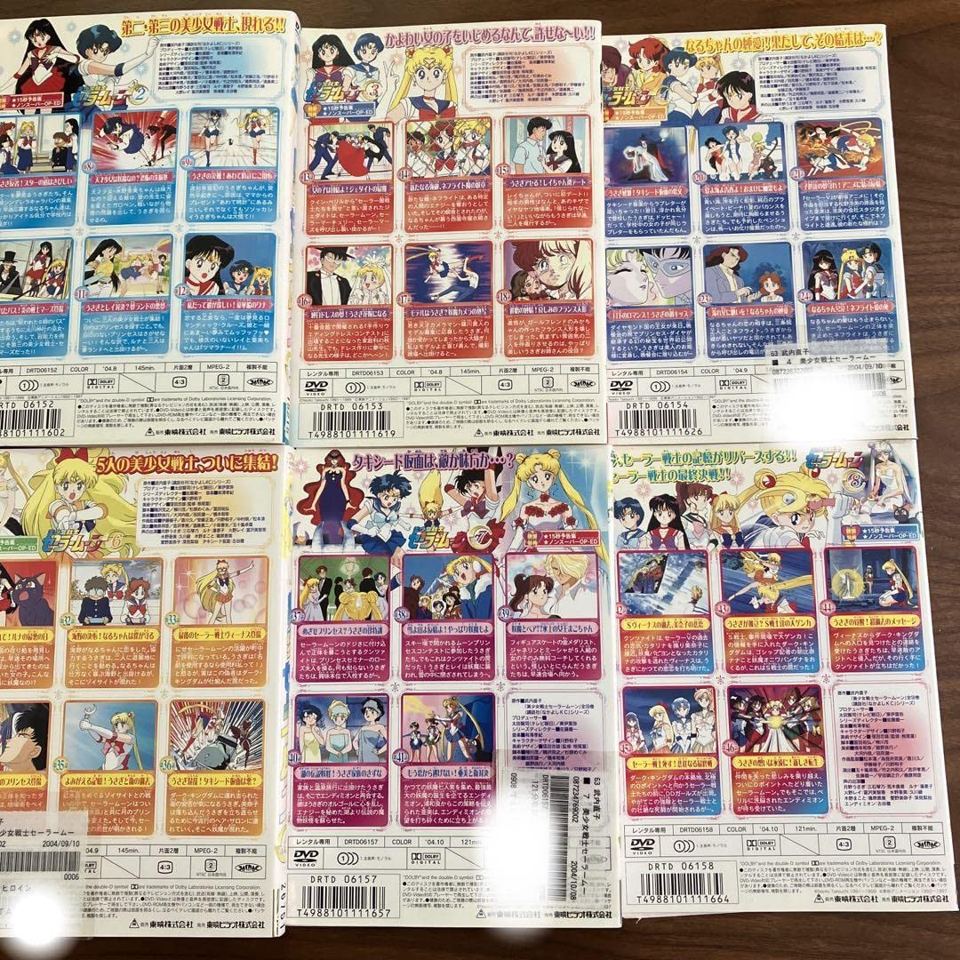 Amazon.co.jp: 美少女戦士セーラームーン DVD 全8巻 全巻 セット : ホビー