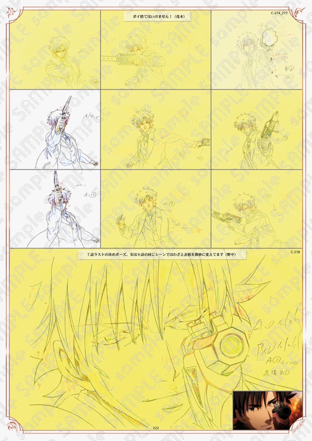 Amazon.co.jp: Fate/Zero 1st season 原画集 : おもちゃ