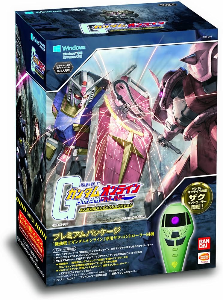 Amazon.co.jp: 「機動戦士ガンダムオンライン」プレミアムパッケージ