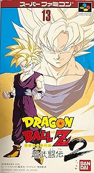 Amazon | ドラゴンボールZ 超武闘伝2 | ゲームソフト