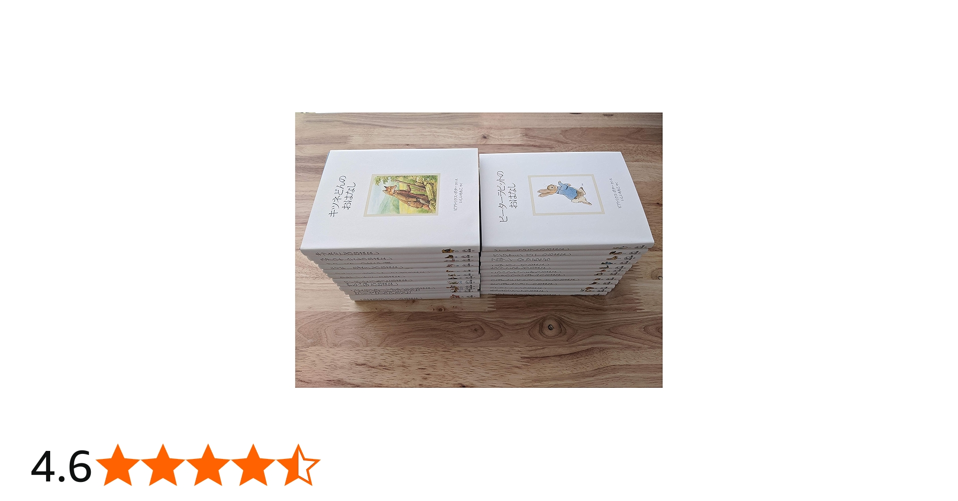 Amazon.co.jp: ピーターラビットの絵本 全24巻 贈り物セット