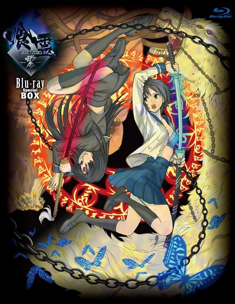 Amazon.co.jp: 「喰霊-零-」 Blu-ray Special BOX : 水原薫, 茅原実里