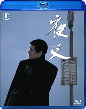 Amazon.co.jp: 夜叉【Blu-ray】 : 高倉健, 田中裕子, 田中邦衛, 大滝