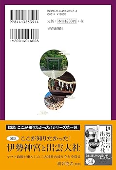 図説 ここが知りたかった!神道 | 武光誠 |本 | 通販 | Amazon