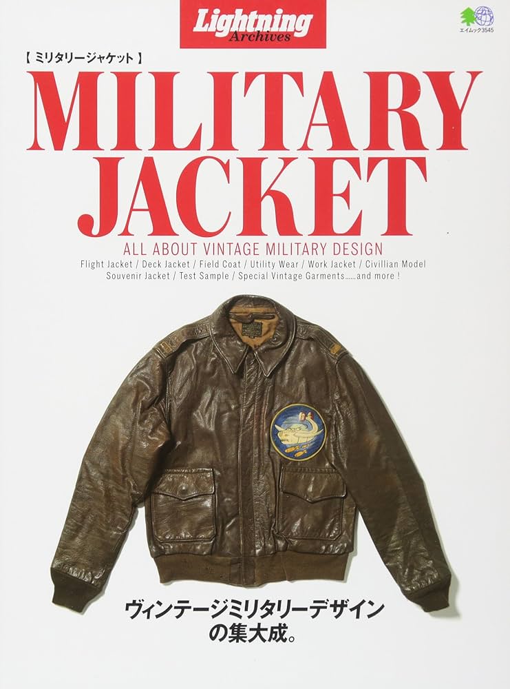 Amazon.com: Military Jacket (Lightning Archives): 9784777942930