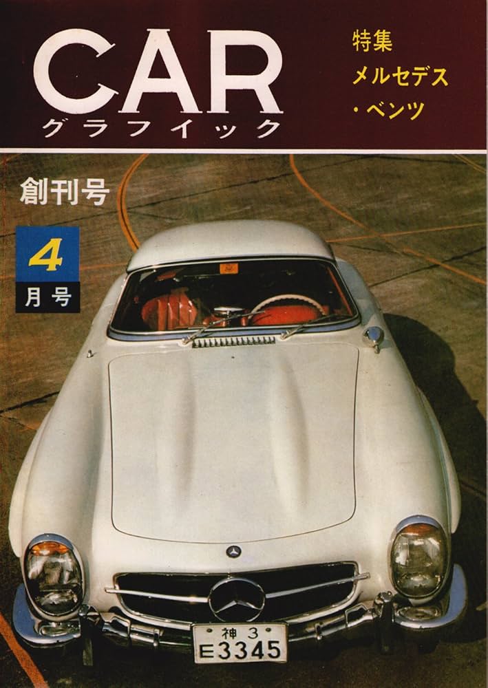 CG創刊号復刻版 |本 | 通販 | Amazon