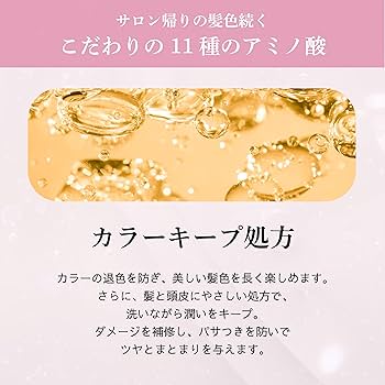 Amazon | [ ymme ] カラーケアシャンプー サロン専売品/美容室専売品