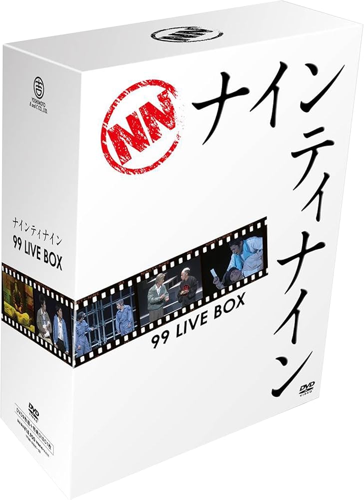 Amazon.co.jp: 99 LIVE BOX （完全数量限定） : ナインティナイン: DVD