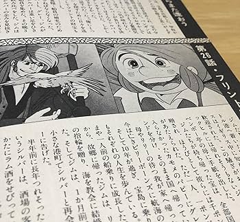 宝島 （ロマンアルバム22 アニメージュ増刊） | 徳間書店 |本 | 通販