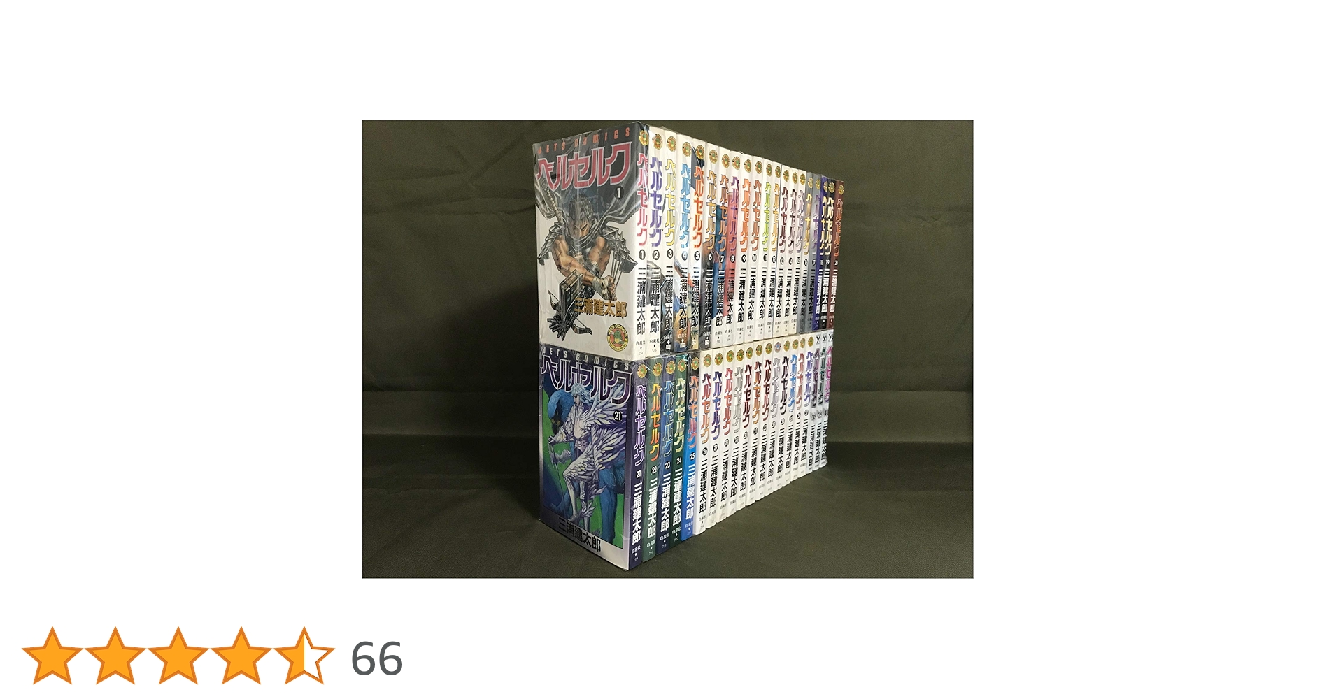 ベルセルク 1巻ー40巻まで 初版9，17−20、22−40 まとめ