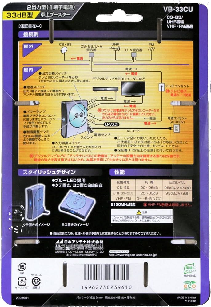 Amazon | 日本アンテナ 卓上型ブースター 地デジ/BS・110°CS対応 1出力