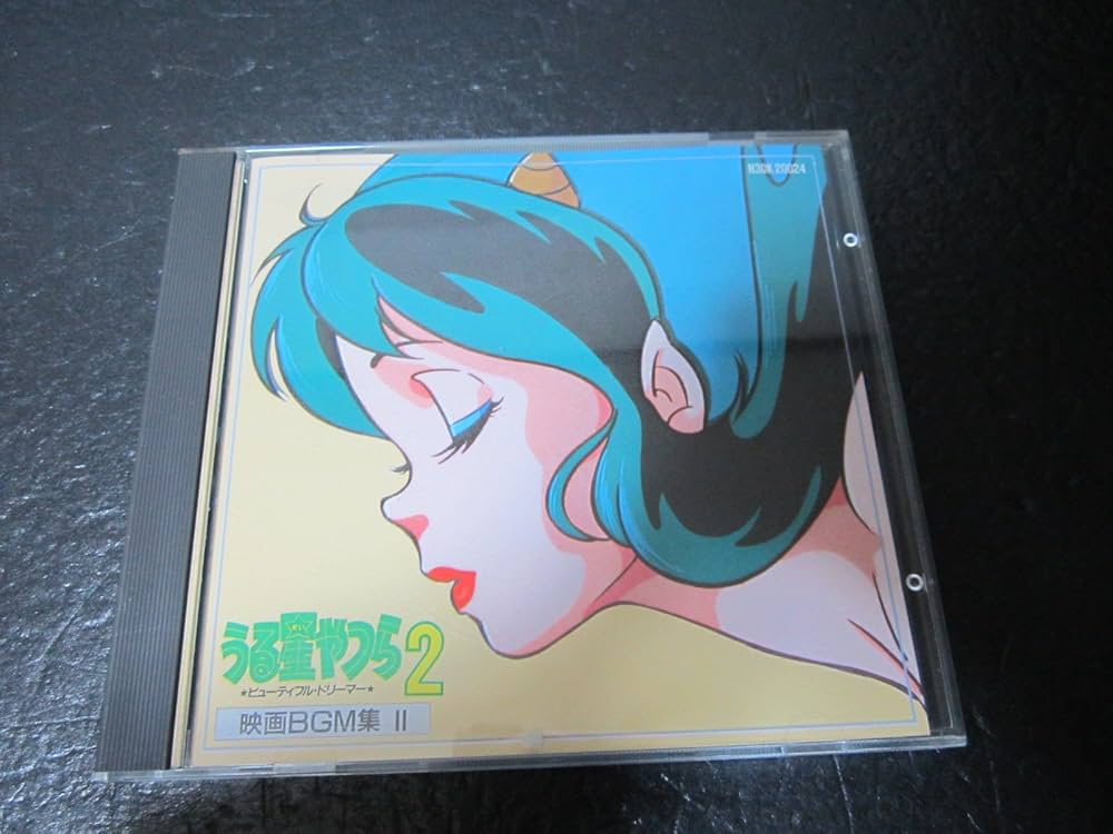 うる星やつら2 ビューティフル・ドリーマー〈映画BGM集II〉 - Amazon