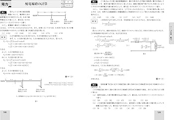 20ヵ年収録 電験三種問題の総合解説 | オーム社 |本 | 通販 | Amazon