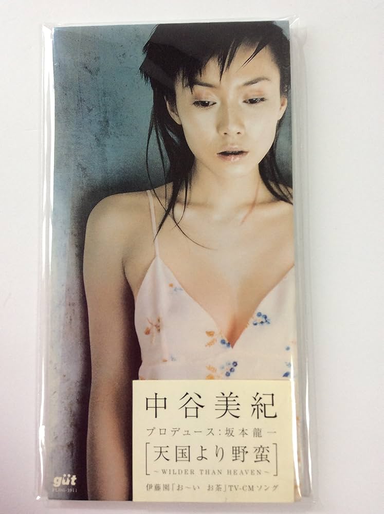 Amazon.co.jp: 天国より野蛮～Wilder Than Heaven: ミュージック