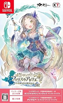 Amazon.co.jp: フィリスのアトリエ ~不思議な旅の錬金術士~ DX : ゲーム