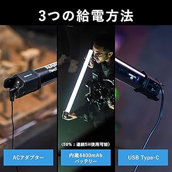 Amazon | NANLITE PavoTube II 30C 2本セット チューブライト