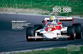 auto sport 特別編集 星野魂 (サンエイムック) | 三栄 |本 | 通販 | Amazon