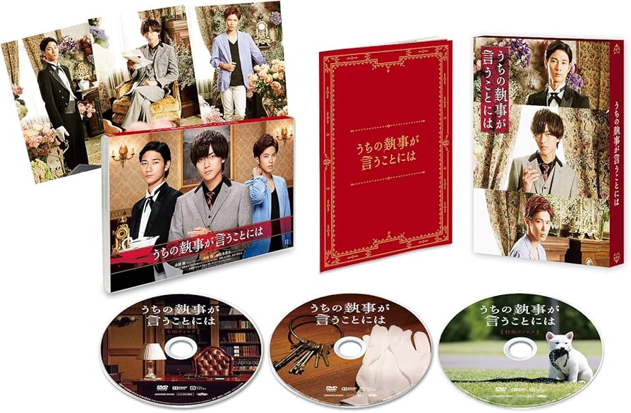 Amazon.co.jp: うちの執事が言うことには 豪華版 [Blu-ray] : 永瀬廉