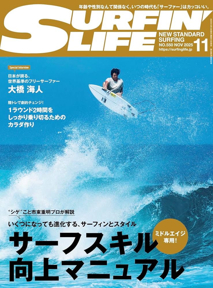 SURFIN'LIFE 2025年11月号 | ダイバー株式会社 |本 | 通販 | Amazon