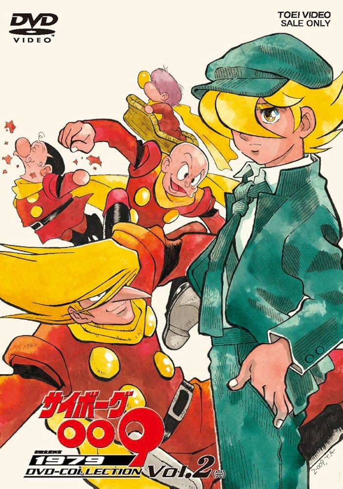 Amazon.co.jp: サイボーグ009 1979 DVD‐COLLECTION VOL.2 : 石ノ森
