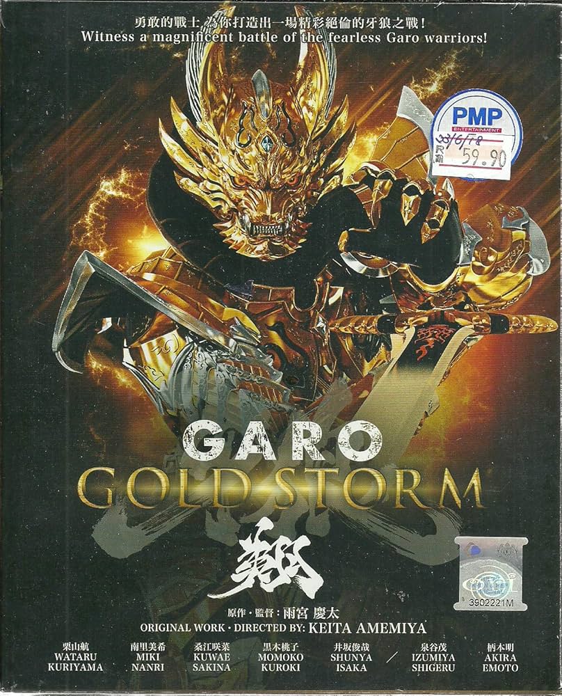 Amazon.com: GARO : GOLD STORM - COMPLETE TV SERIES DVD BOX SETS
