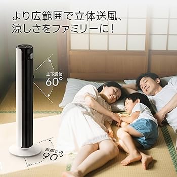 Amazon | 【節電対策】Levoit (レボイト) 扇風機 タワーファン 静音 DC