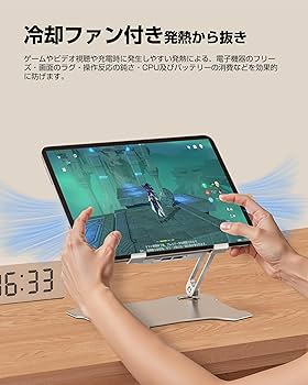 Amazon.co.jp: タブレット 冷却スタンド iPad 冷却ファン アルミ合金製