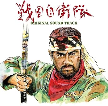 Amazon.com: 【Amazon.co.jp限定】戦国自衛隊 4Kデジタル修復 Ultra HD