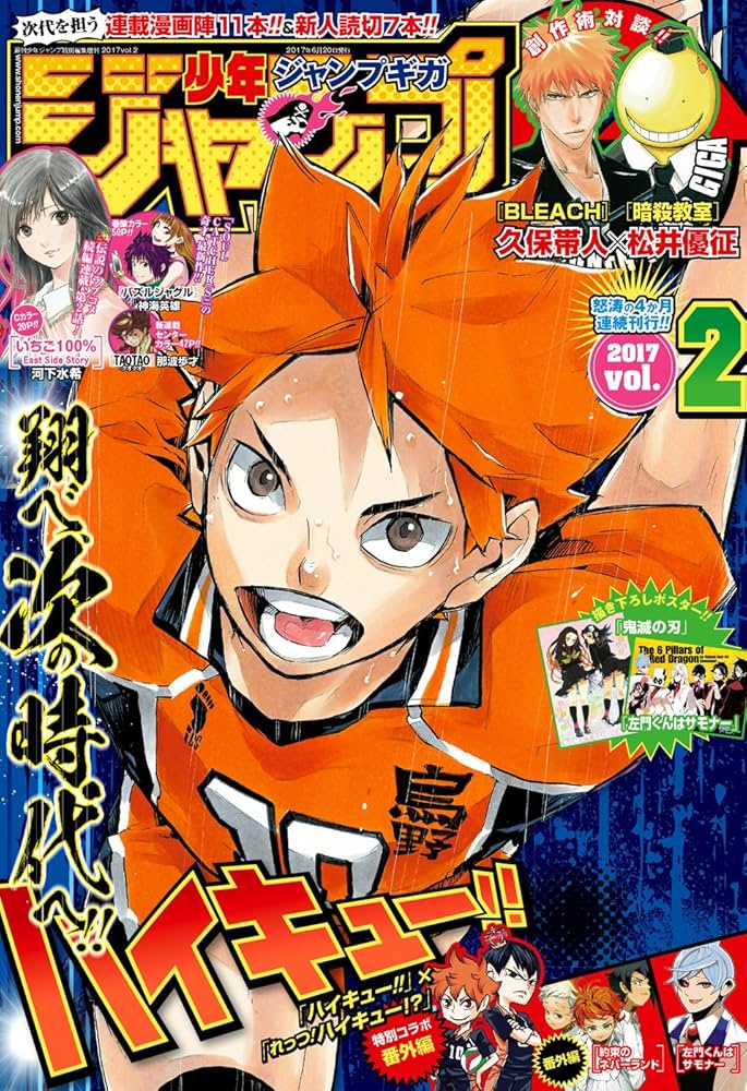 Amazon.co.jp: ジャンプGIGA 2017 vol.2 eBook : 週刊少年ジャンプ編集