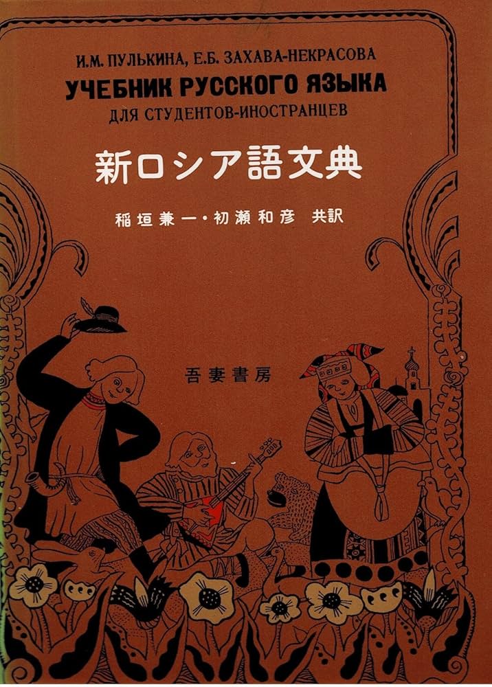 ロシア語 物理学百科事典 ロシア語 物理学百科事典
