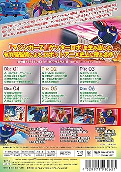 Amazon.co.jp: グロイザーX DVD-BOX1 : 古谷徹, 野崎貴美子, 勝田久