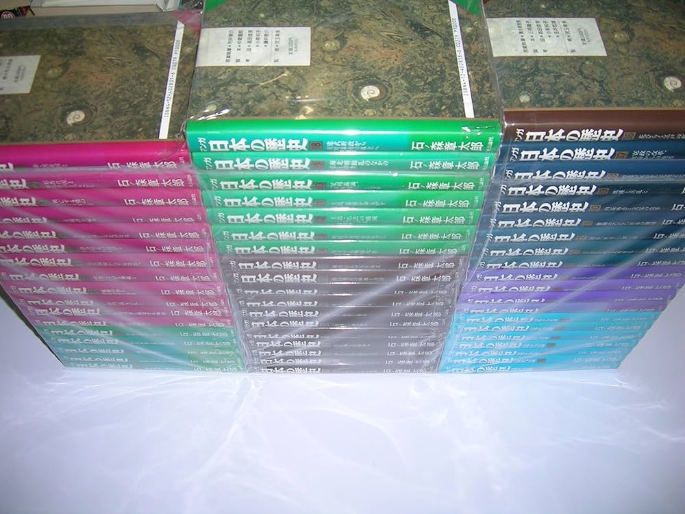 マンガ日本の歴史 コミック 1-55巻セット | 章太郎, 石ノ森 |本 | 通販