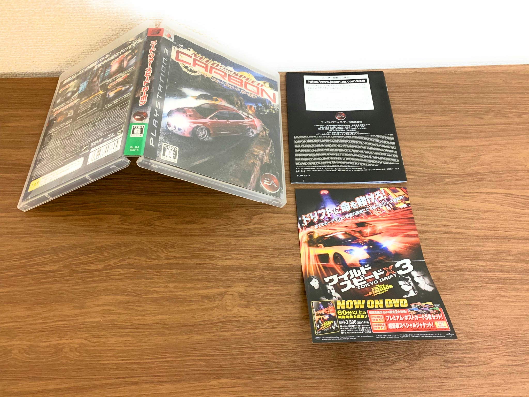 Amazon.co.jp: ニード・フォー・スピード カーボン - PS3 : ゲーム