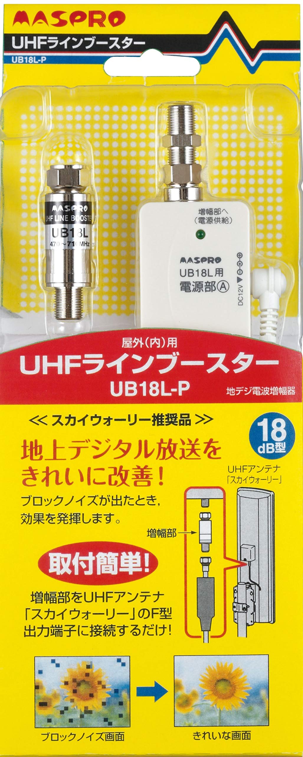 Amazon | マスプロ 地上デジタル放送用UHFラインブースター UB18L-P