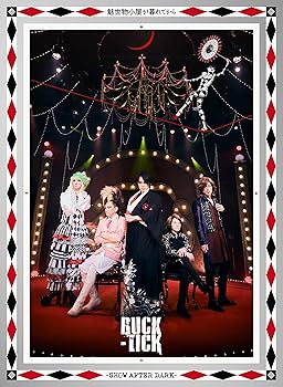 Amazon.co.jp: 魅世物小屋が暮れてから~SHOW AFTER DARK~(完全生産限定