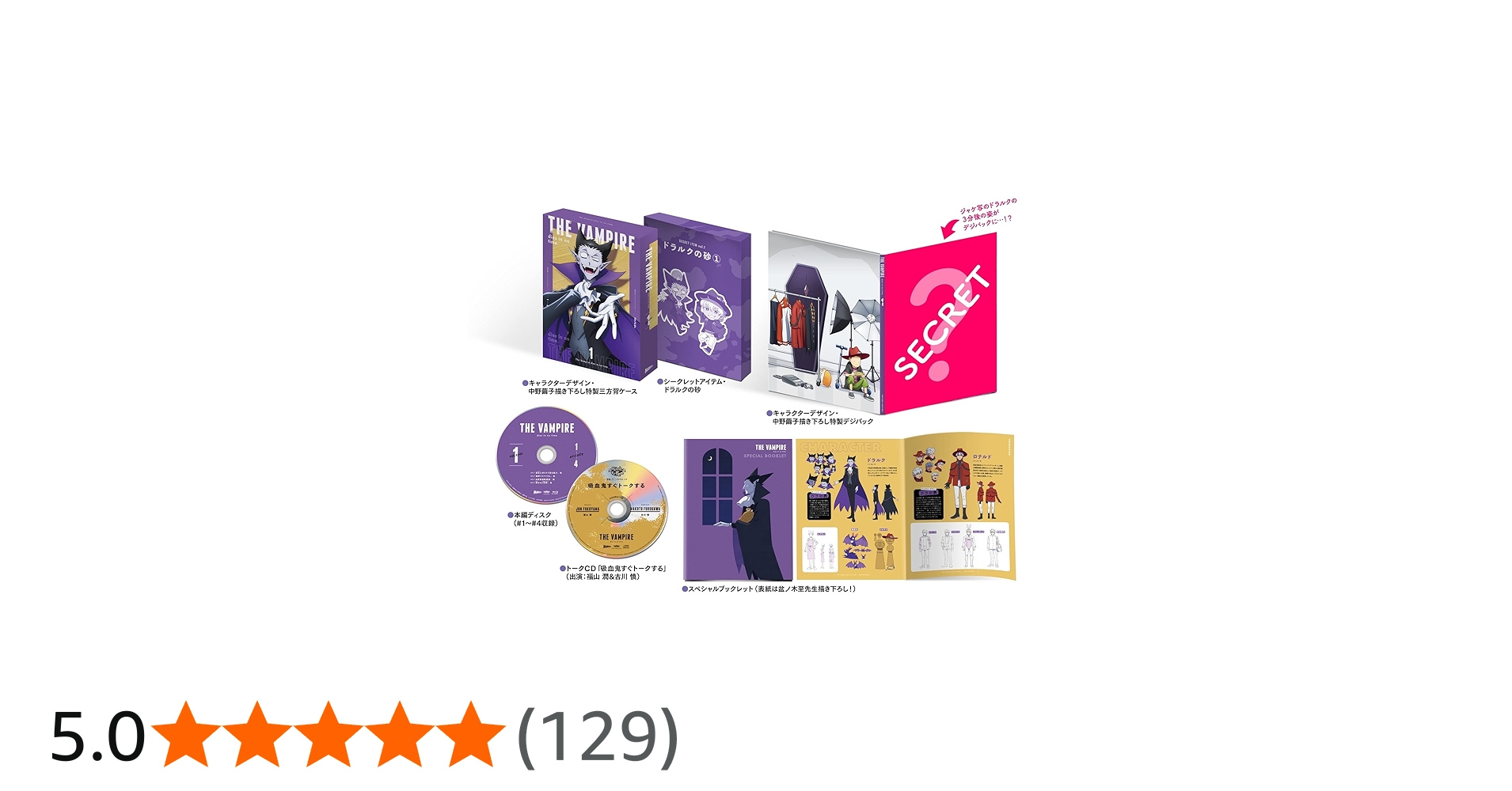 Amazon.co.jp: 【Amazon.co.jp限定】吸血鬼すぐ死ぬ Blu-ray vol.1