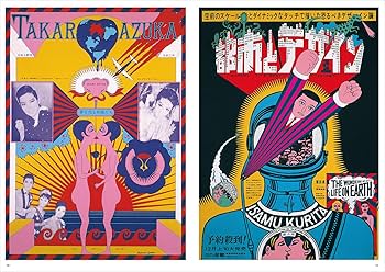 Amazon.co.jp: ［復刻版］横尾忠則遺作集 : 横尾忠則: Japanese Books