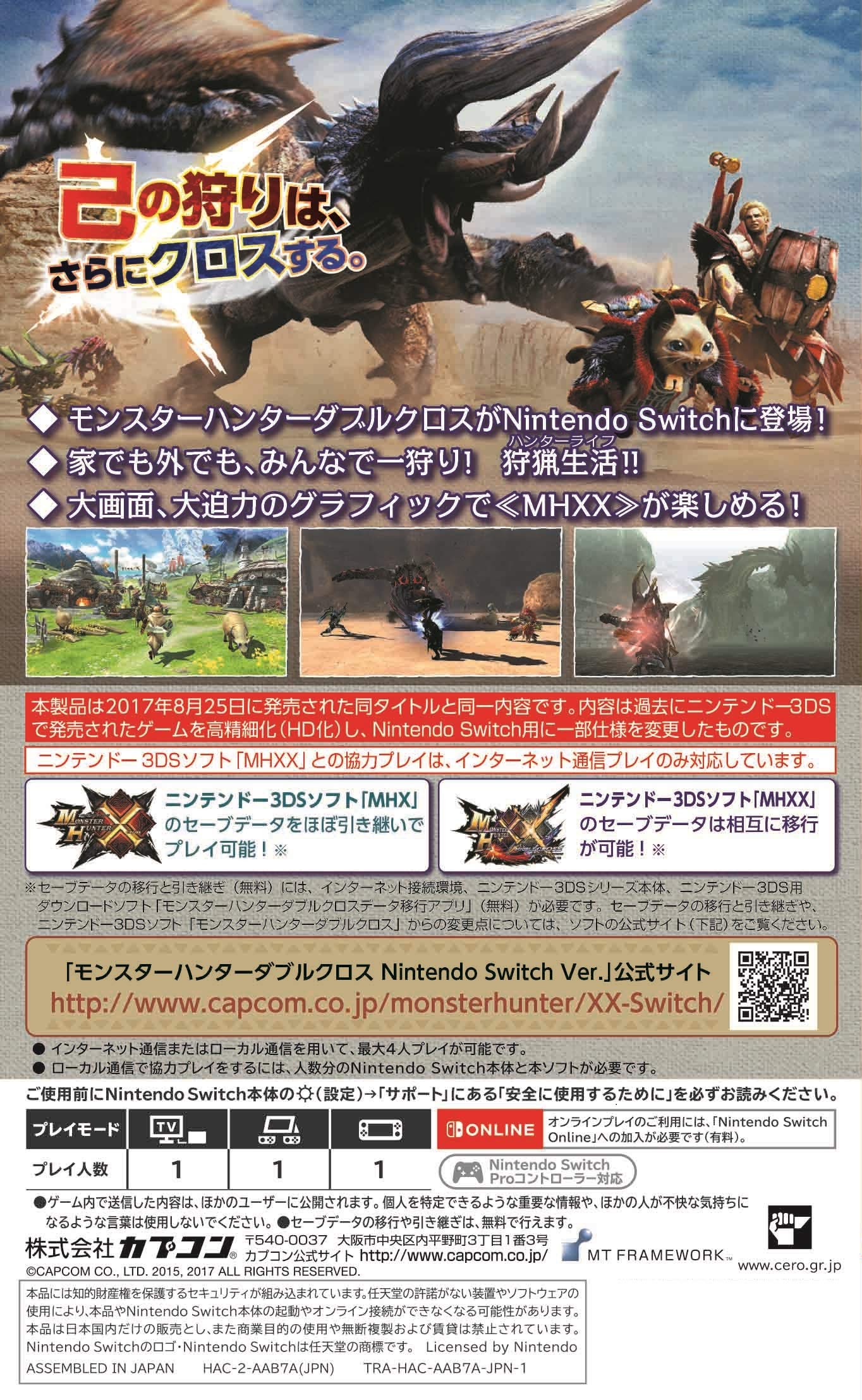 Amazon.co.jp: モンスターハンターダブルクロス Nintendo Switch Ver