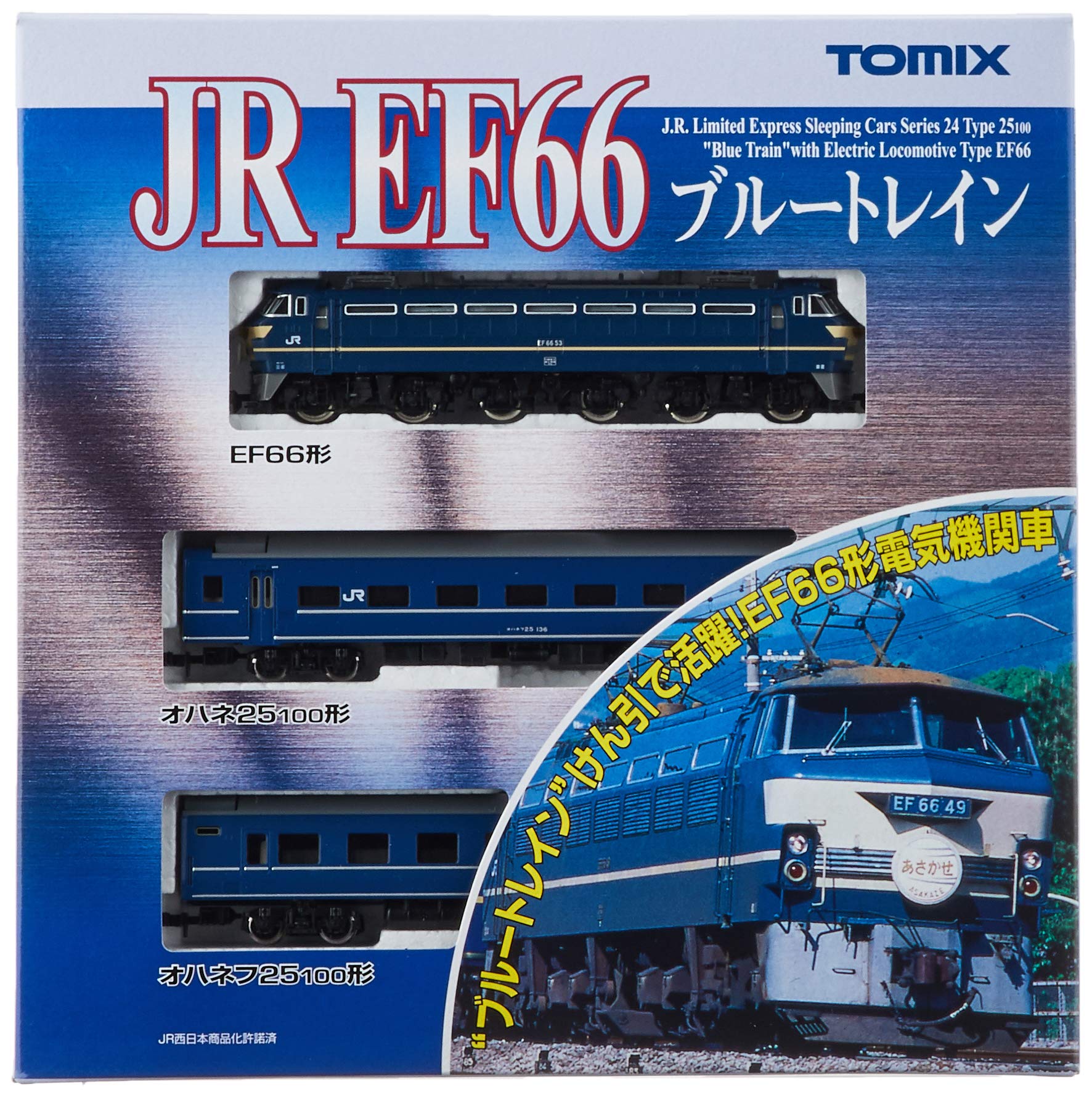 Amazon | TOMIX Nゲージ EF66ブルートレインセット3両 92332 鉄道模型