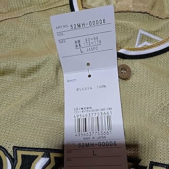 Amazon.co.jp: オールド 準永久欠番 北海道日本ハムファイターズプロ
