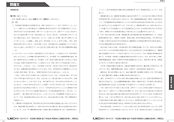 司法試験&予備試験 論文10年過去問 再現答案から出題趣旨を読み解く
