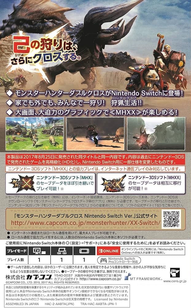 Amazon.co.jp: モンスターハンターダブルクロス Nintendo Switch Ver